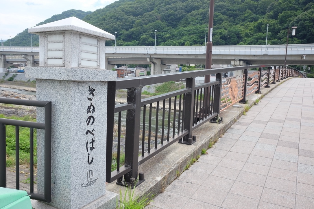 絹延橋