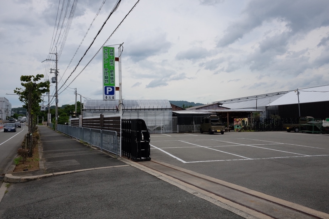 養庄園の入り口