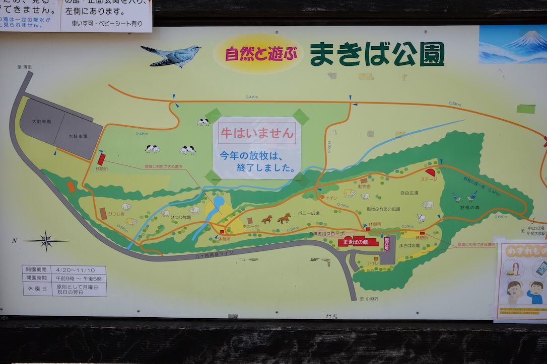 山梨県立まきば公園のマップ